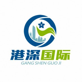 深圳港深国际企业管理有限公司