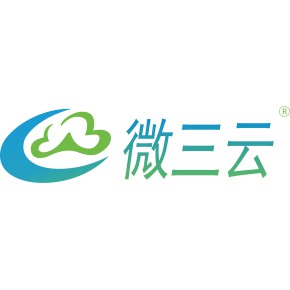 东莞微三云软件开发公司