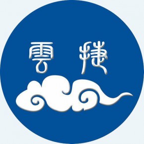 青岛海骏物流有限公司郑州分公司