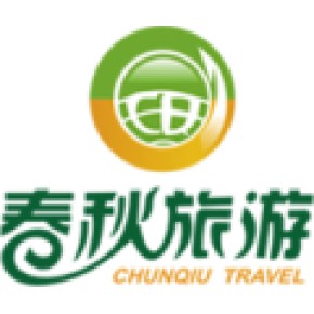 深圳春秋国际旅行社有限公司