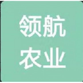 濮阳领航农业科技有限公司