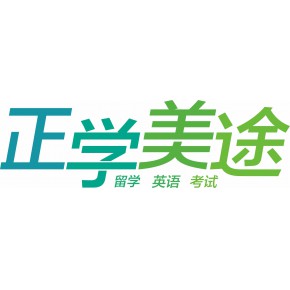 武汉正学美途教育咨询有限公司