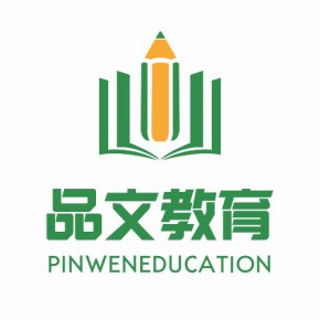 无锡市品文教育科技有限公司