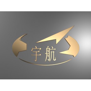 保定市宇航机械科技有限公司