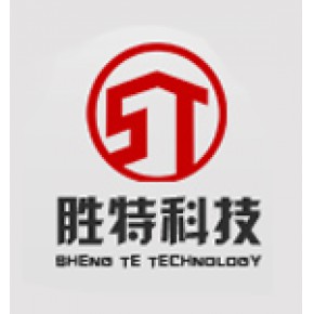 广州市胜特建筑科技开发有限公司