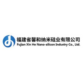 福建省馨和纳米硅业有限公司