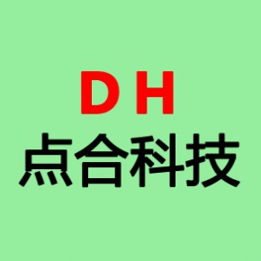 广州点合科技有限公司