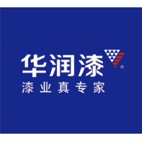 沈阳佛山顺德华润涂料商贸有限公司