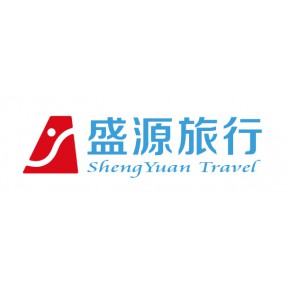 上海盛源时代航空旅行社有限公司