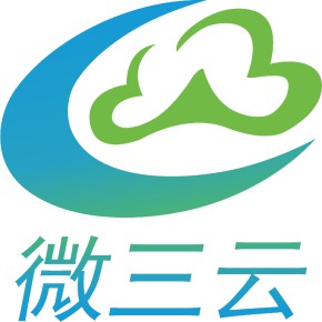 东莞市微三云大数据科技有限公司