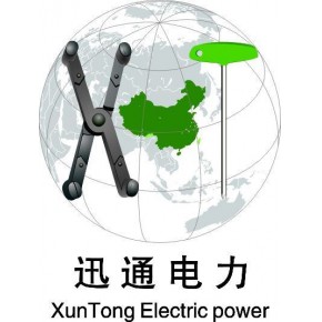 广东迅通电力工程有限公司惠州分公司