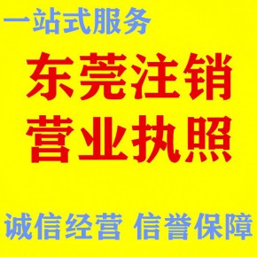 东莞市辰信商标代理有限公司