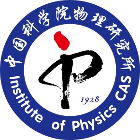 中国科学院物理研究所