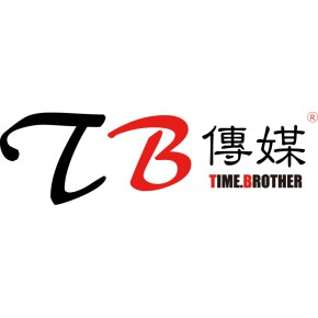 时间兄弟（北京）国际文化传播有限公司