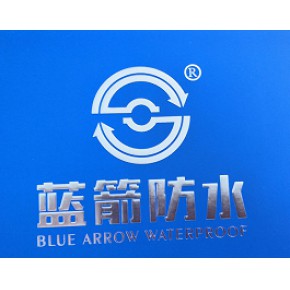北京世纪蓝箭防水材料有限公司