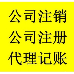 上海中麒企业登记代理中心