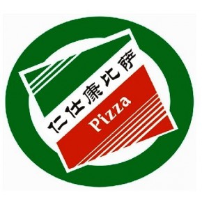 和平县仁仕康食品有限公司