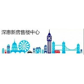 深圳华沨房地产经纪有限公司桃源居一分公司