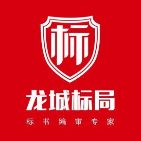 陕西龙城标局项目管理有限公司