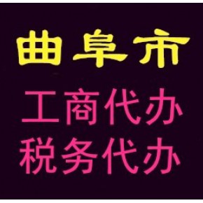 曲阜华锐企业管理有限公司