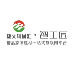 广州捷文建材有限公司