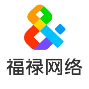 武汉福禄网络科技有限公司