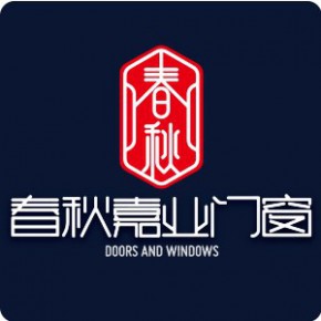 北京春秋创业建筑门窗有限公司