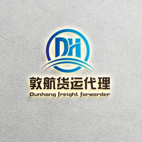 敦航国际货运代理-dhl国际快递公司