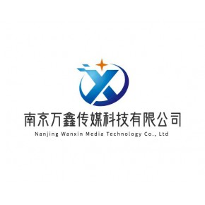 南京万鑫传媒科技有限公司