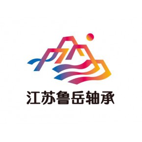 江苏鲁岳轴承制造有限公司