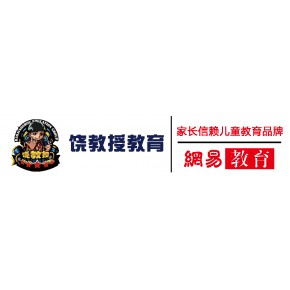 广东饶教授文化教育科技有限公司