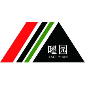 内蒙古曜园材料科技有限公司