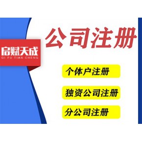 山西德尚仁财税服务有限公司