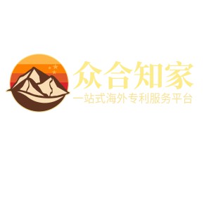 青岛众合知家知识产权代理有限公司