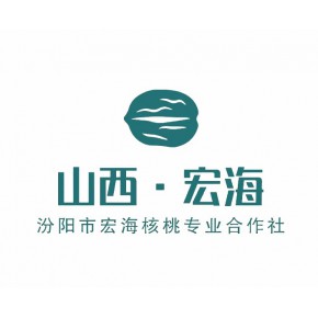 汾阳市宏海核桃专业合作社