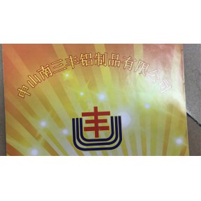 中山南三丰铝制品有限公司