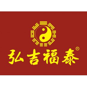 广州弘基福泰文化用品有限公司