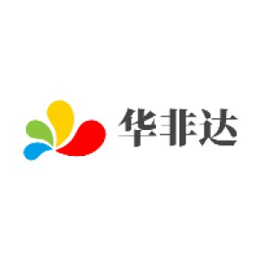 广州华非达国际物流有限公司