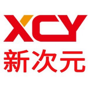 深圳市新次元科技有限公司