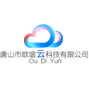 唐山市欧堤云科技有限公司