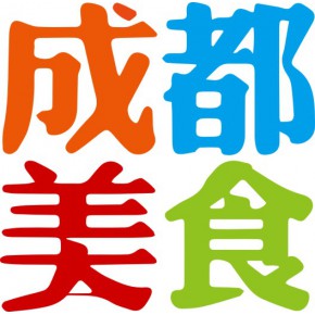 成都新橙互动科技有限公司