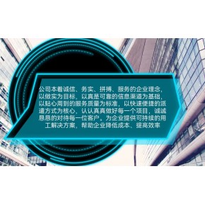 上海邵杨劳务服务外包有限公司