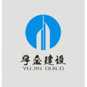 上海宇金建设发展有限公司