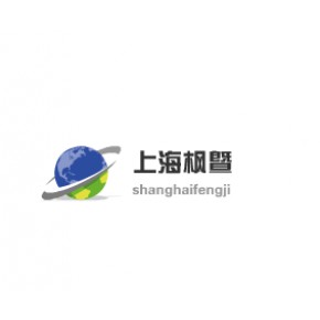 上海枫暨工业自动化设备有限公司