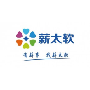 重庆薪太软信息技术有限公司