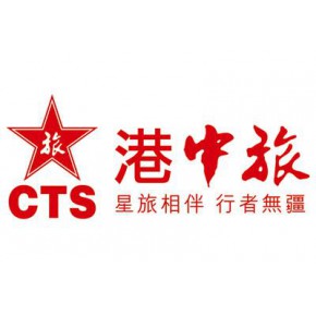 港中旅（广东）国际旅行社有限公司