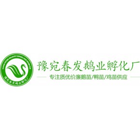 唐河县春发畜禽养殖专业合作社