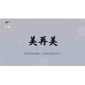 南京美再美生物科技有限公司