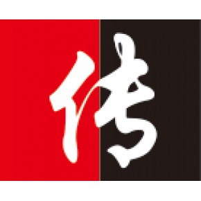 重庆传志塑料制品有限公司