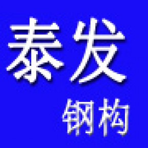 云南泰发金属材料有限公司